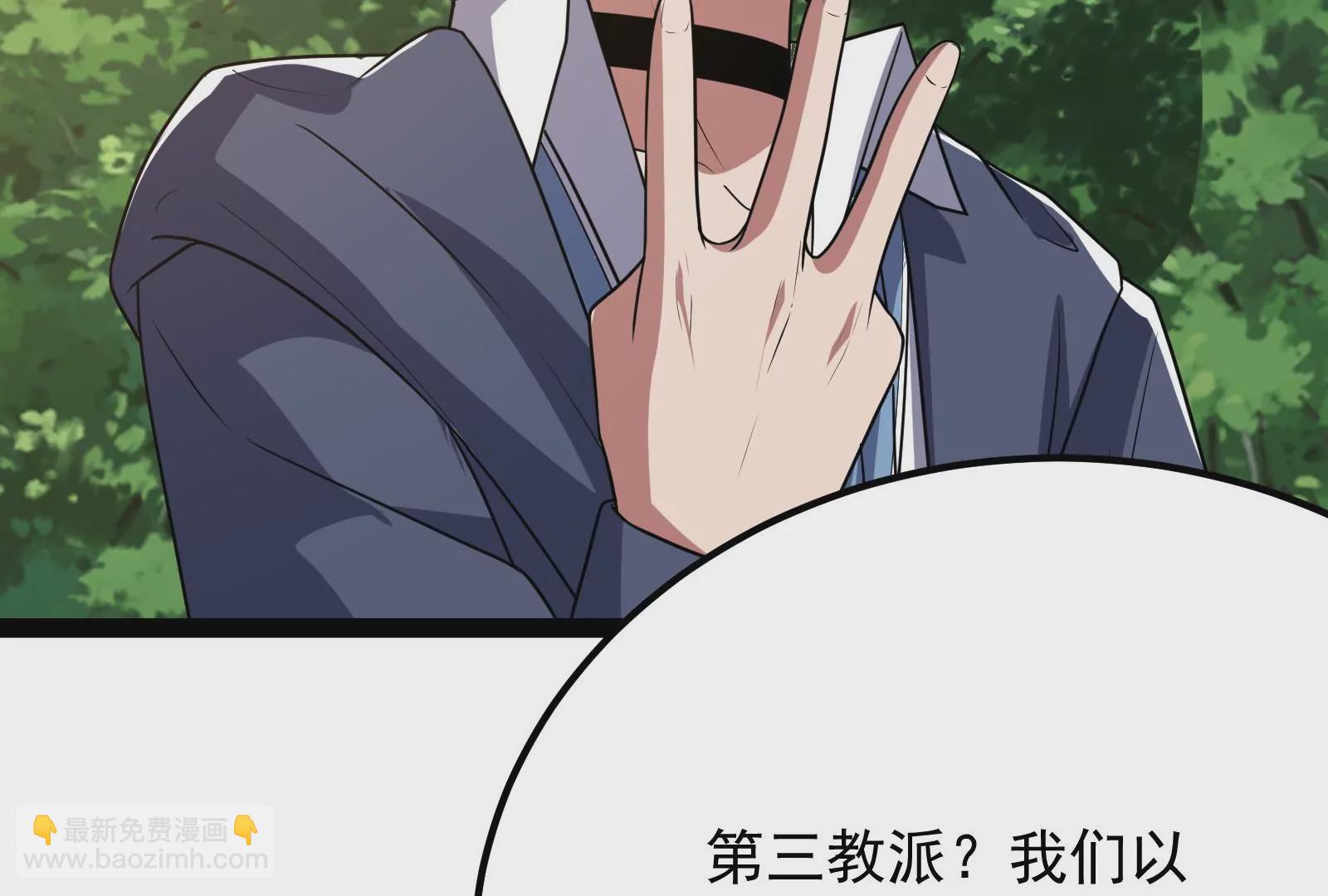 古神遊戲 - 第86話 信仰！一舉三得的選擇(3/3) - 2